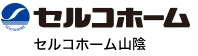 セルコホーム山陰