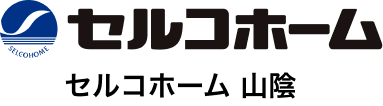 セルコホーム 山陰